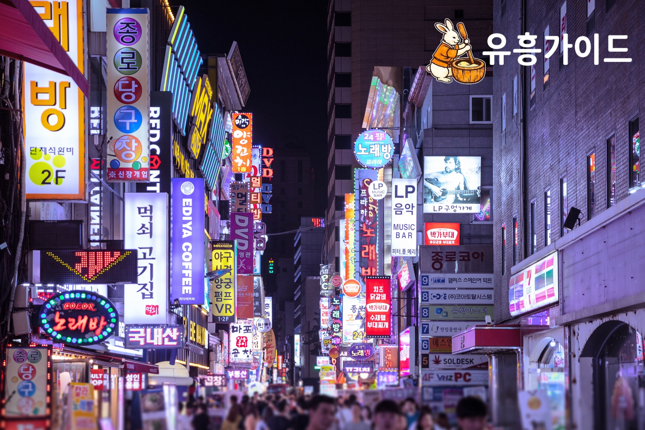 강남유흥 업계의 직업 명칭이 지닌 이중성: 낙인과 보호의 경계에서 바라본 종사자의 현실
