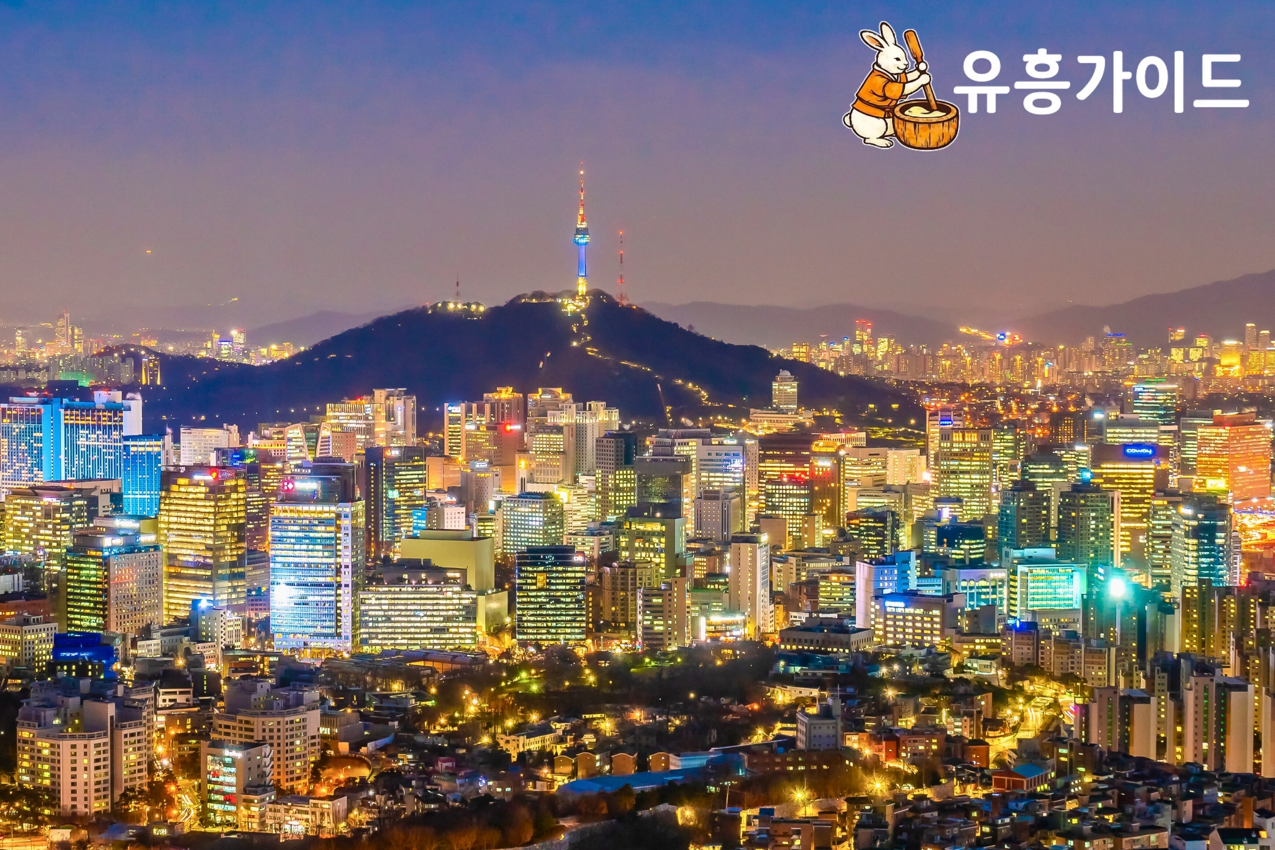 부산 유흥 바로가기, 밤거리에서 마주치는 법적 사각지대와 현금 결제 유도에 대한 실전 대처 가이드